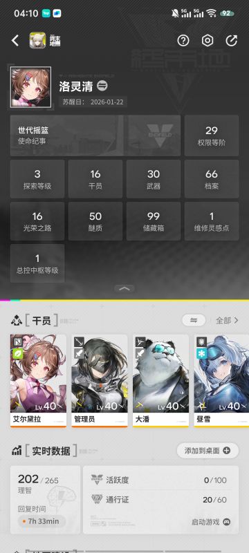 主观评价，肝，别玩，很累