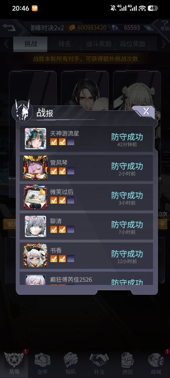 啥情况?怎么都打我?截图