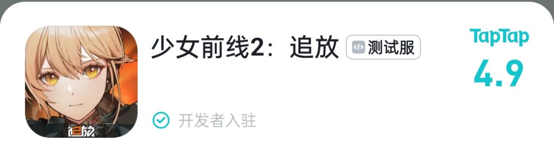 最新线报:4.9分 1