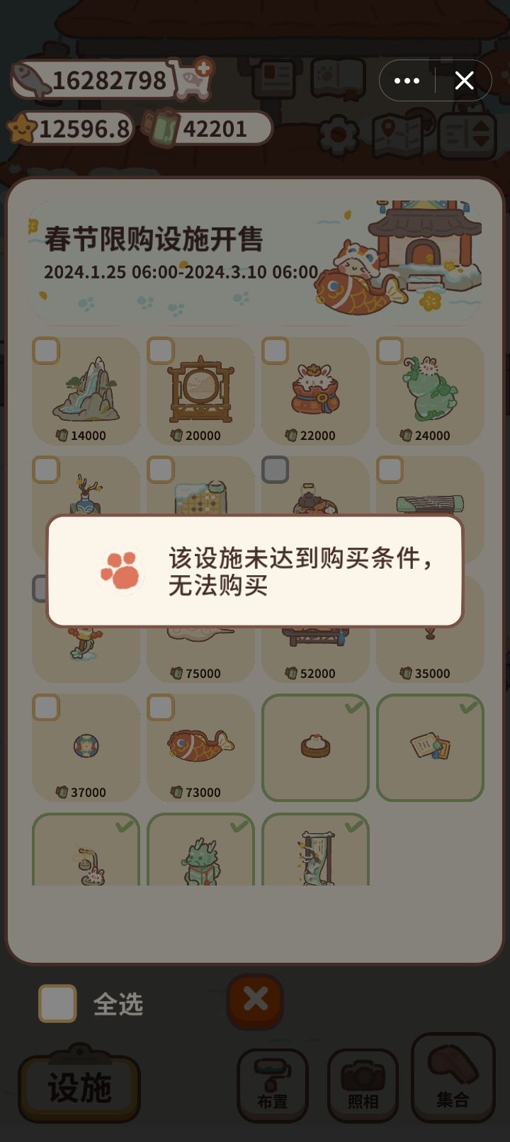 为什么这个买不了啊 2