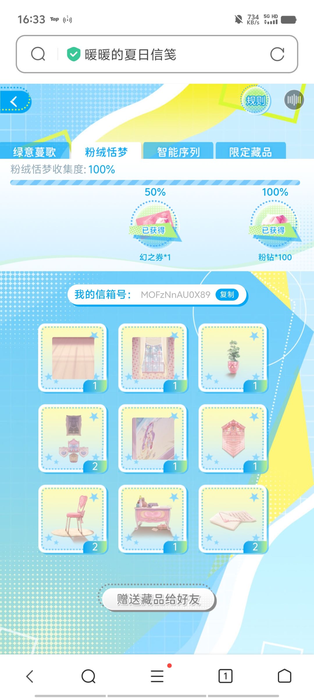 齐了,多的可送 2