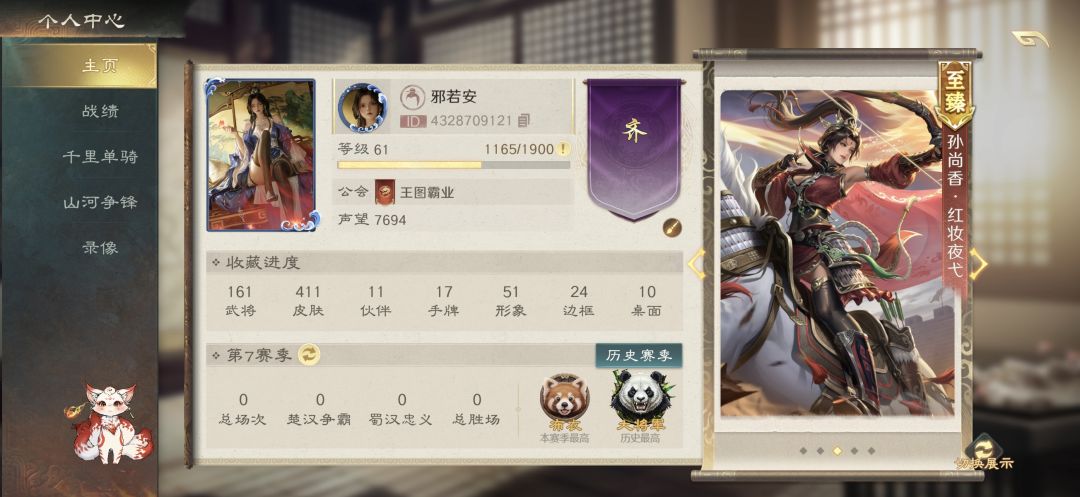 找个可以语音的22搭子 1