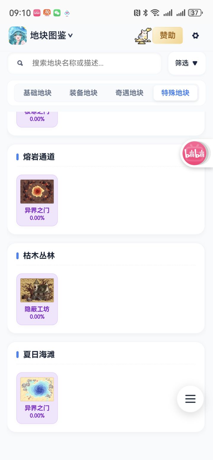 这次夏日海滩和清凉海滩一起刷截图