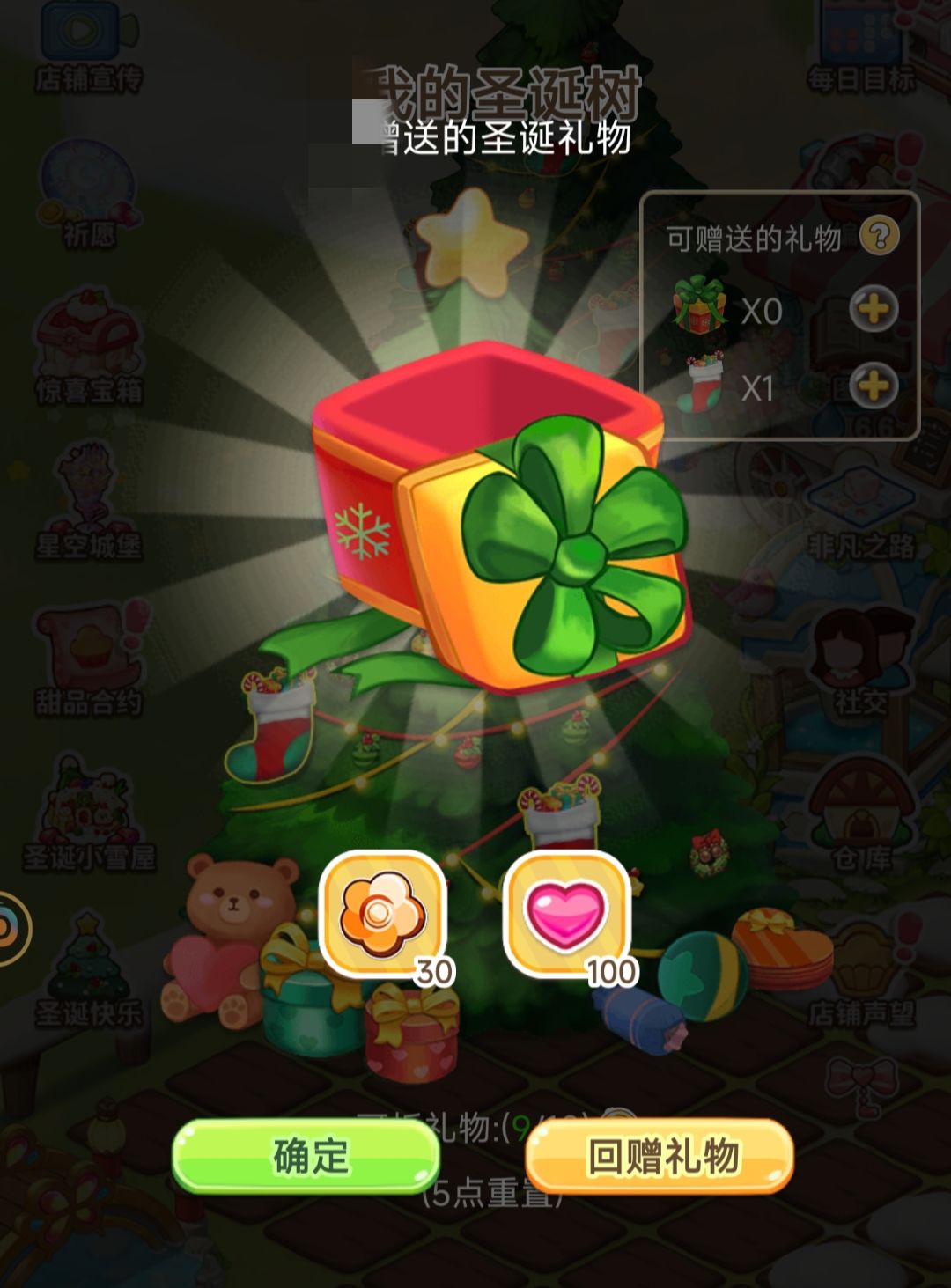 圣诞服装活动 4