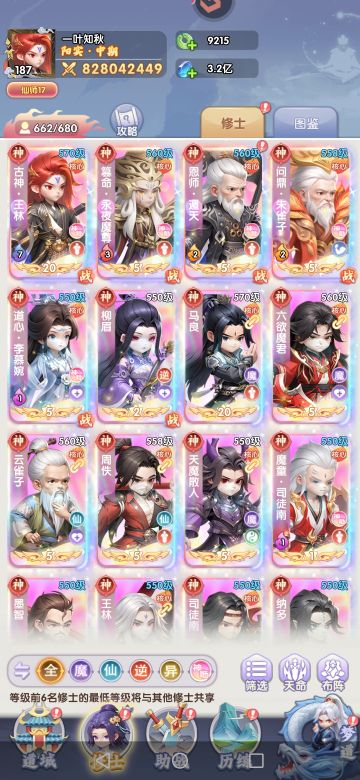 增加五星修士分解或者丢弃