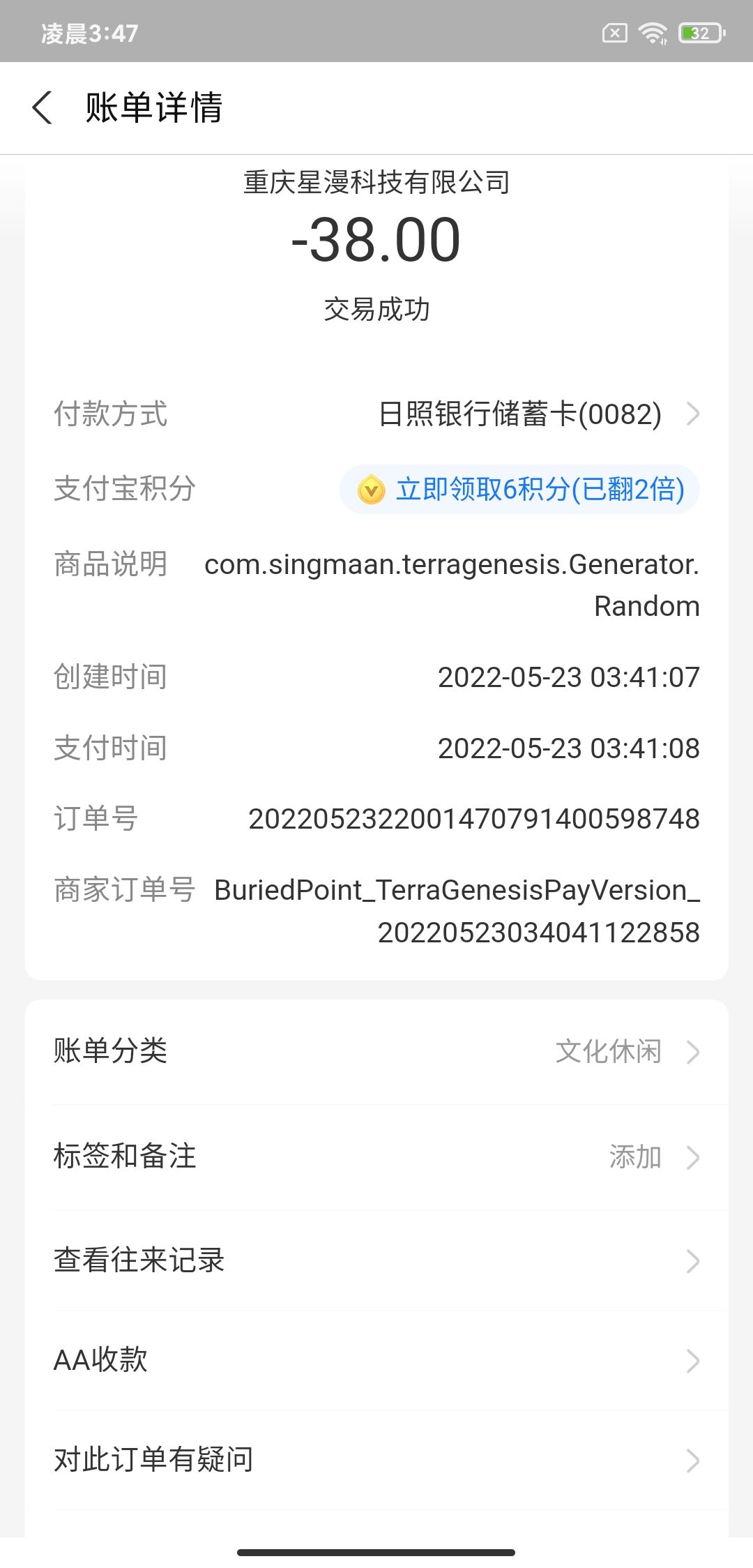 动态图片 2