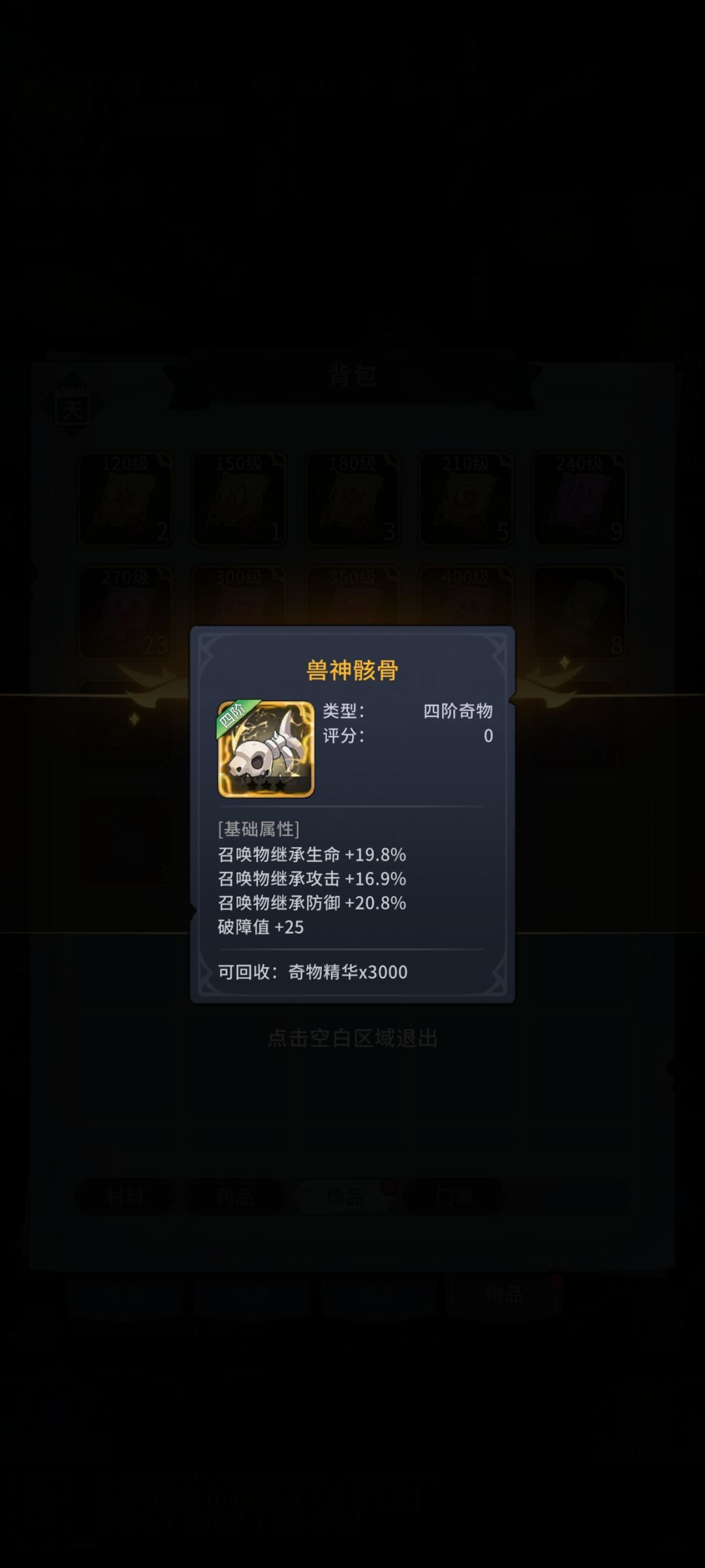 新区开荒各boss攻略截图