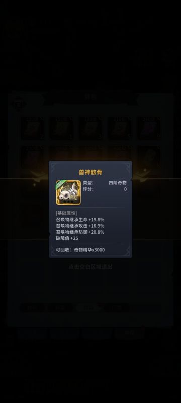 新区开荒各boss攻略