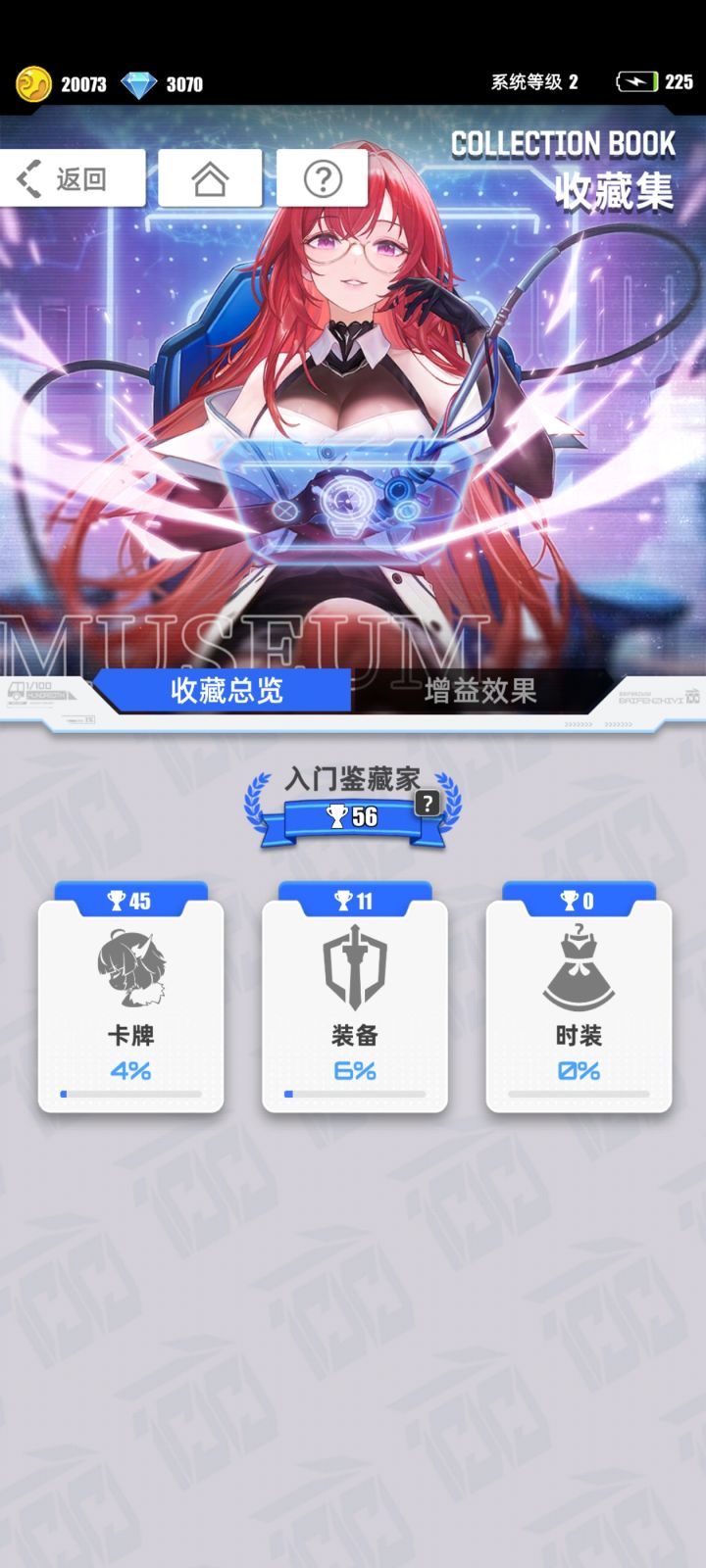我的百分之一 百分之一截图