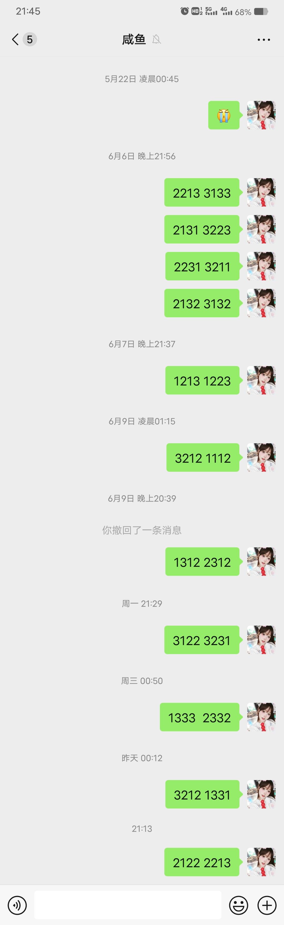 福录娃 2
