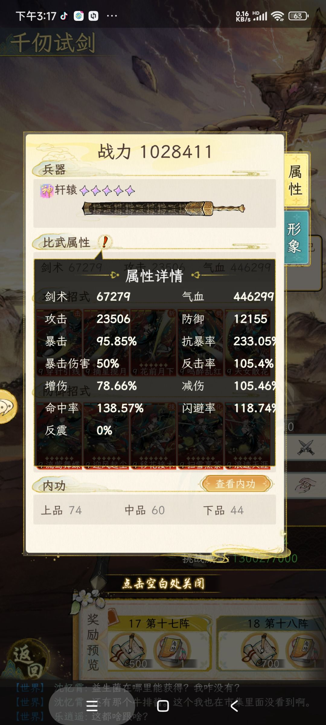 入魔人无法统一中原的原因找到了() 2