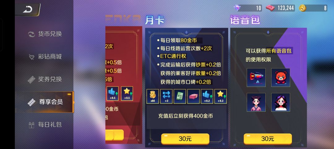 垃圾 2