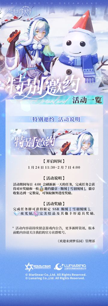 限时活动丨「特别邀约」活动一览