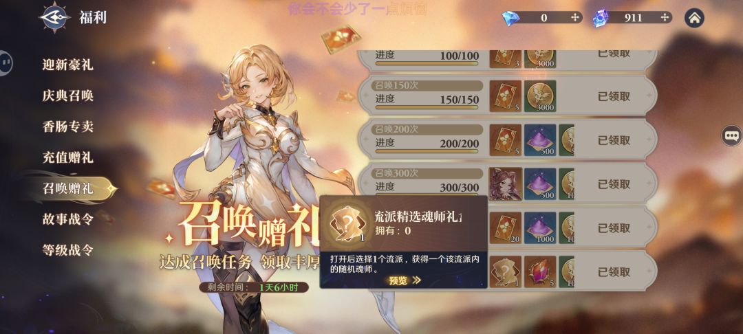 逆天,上线砍奖励 3