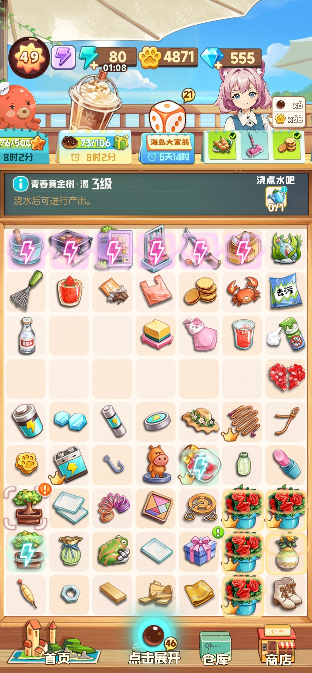 【bug】黄金树多了一个,但没用又消不掉 1