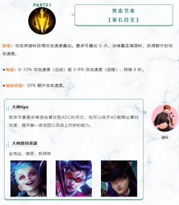 新符文怎么玩？大神全解析，一句话让你轻松掌握！