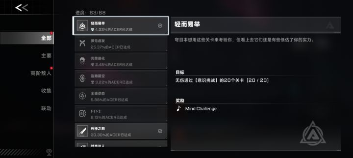 终于把这个达成了截图