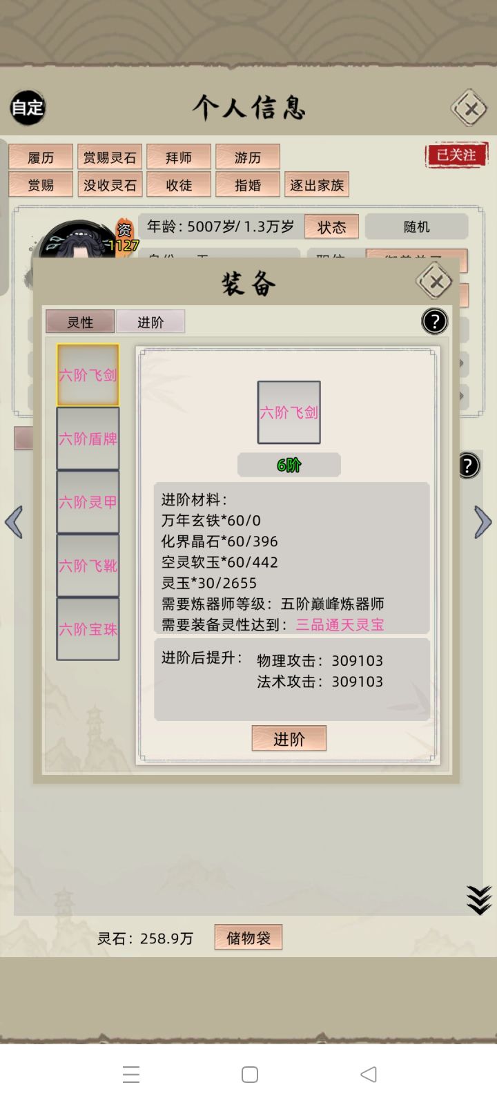 整整6000多年截图