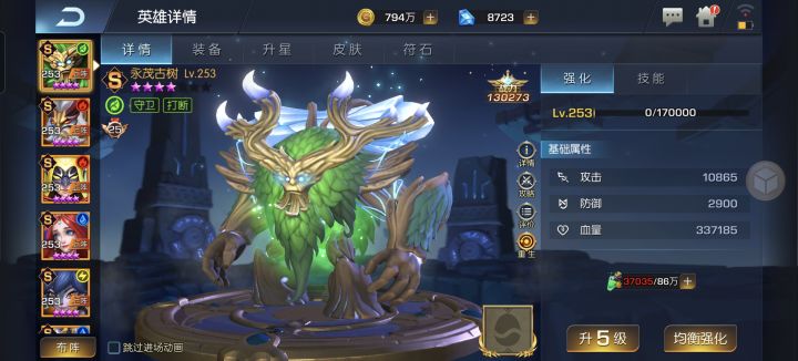 圣光32，Flow截图