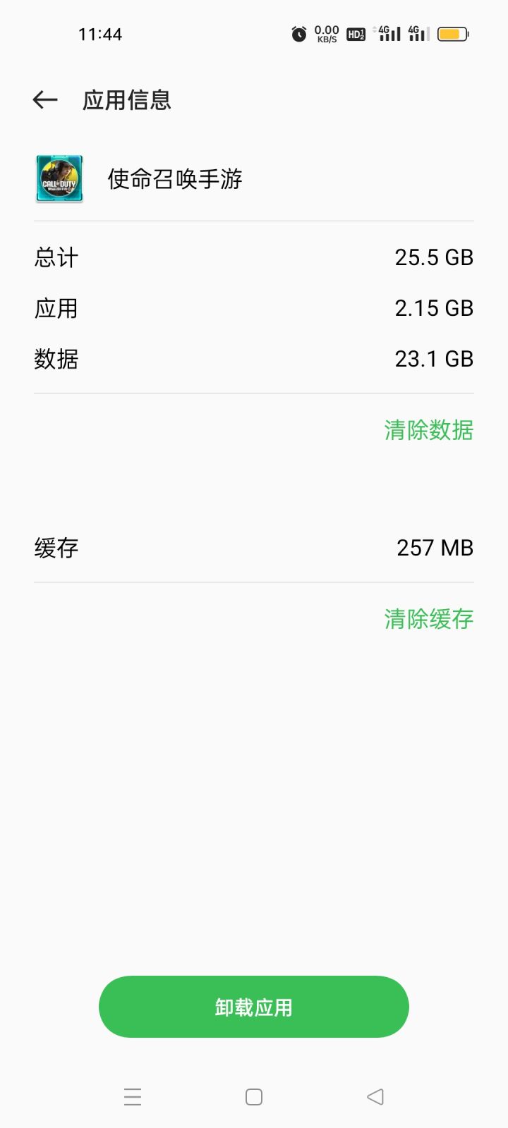 我去,25个G了截图