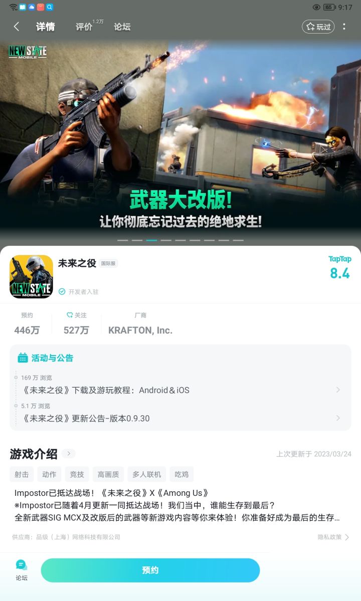 TapTap