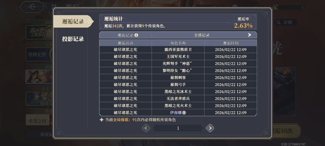 回归成欧皇了? 1