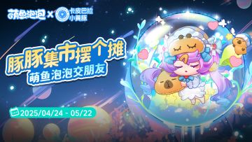 【活动已结束】联动福利！互动留言赢京东卡、周边、充电宝豪礼！