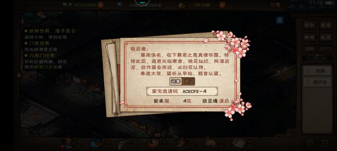 这次更新让我破费了 3