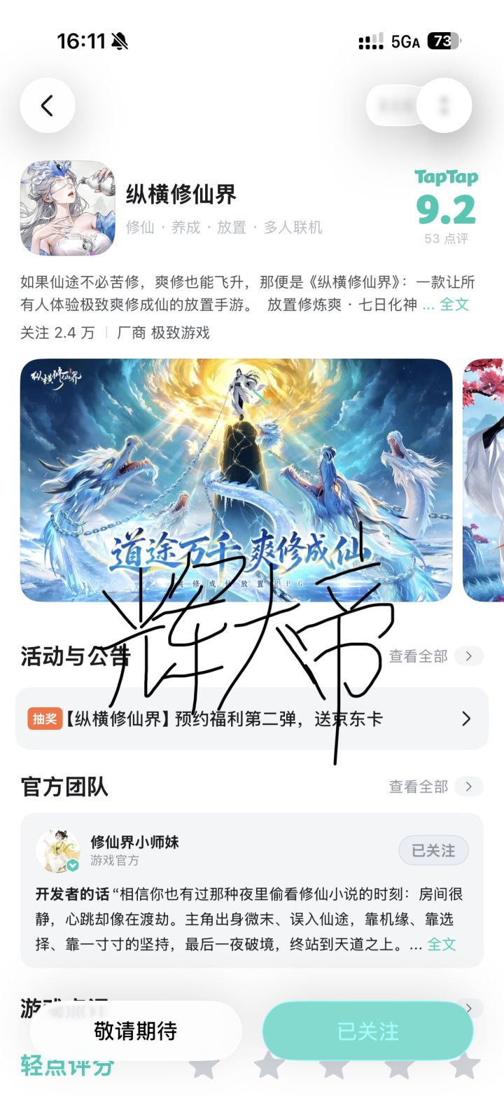 祝游戏越来越好哦蒸蒸日上截图
