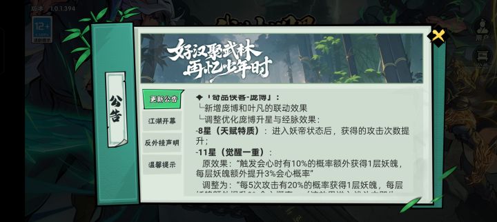 这加强不就来了吗截图