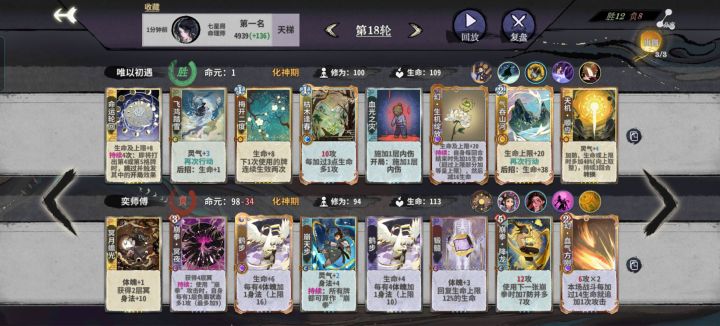 人生的大起大落,可怜的冥冥截图