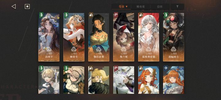 难受截图