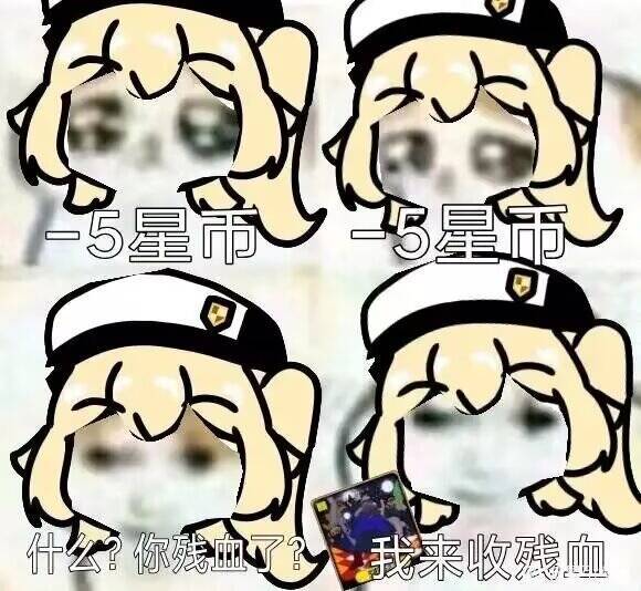 你残血了？我来收割 3