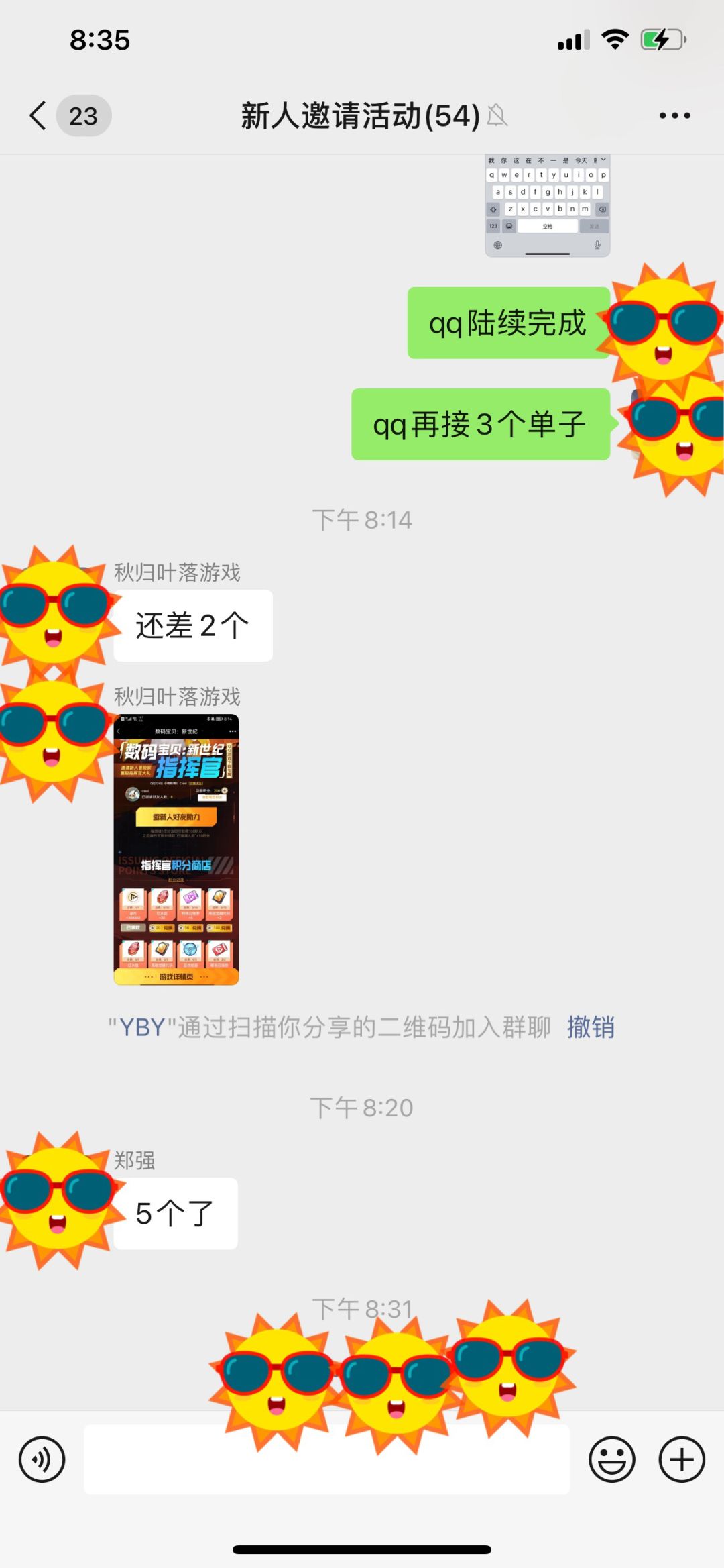 动态图片 3