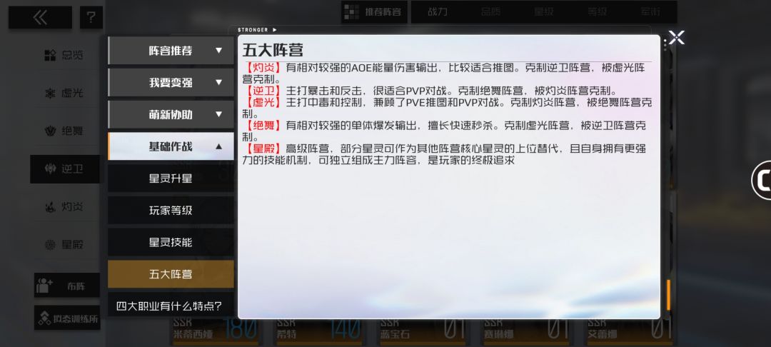 【攻略招募投稿】逆卫C位只有一个,只养一个 1