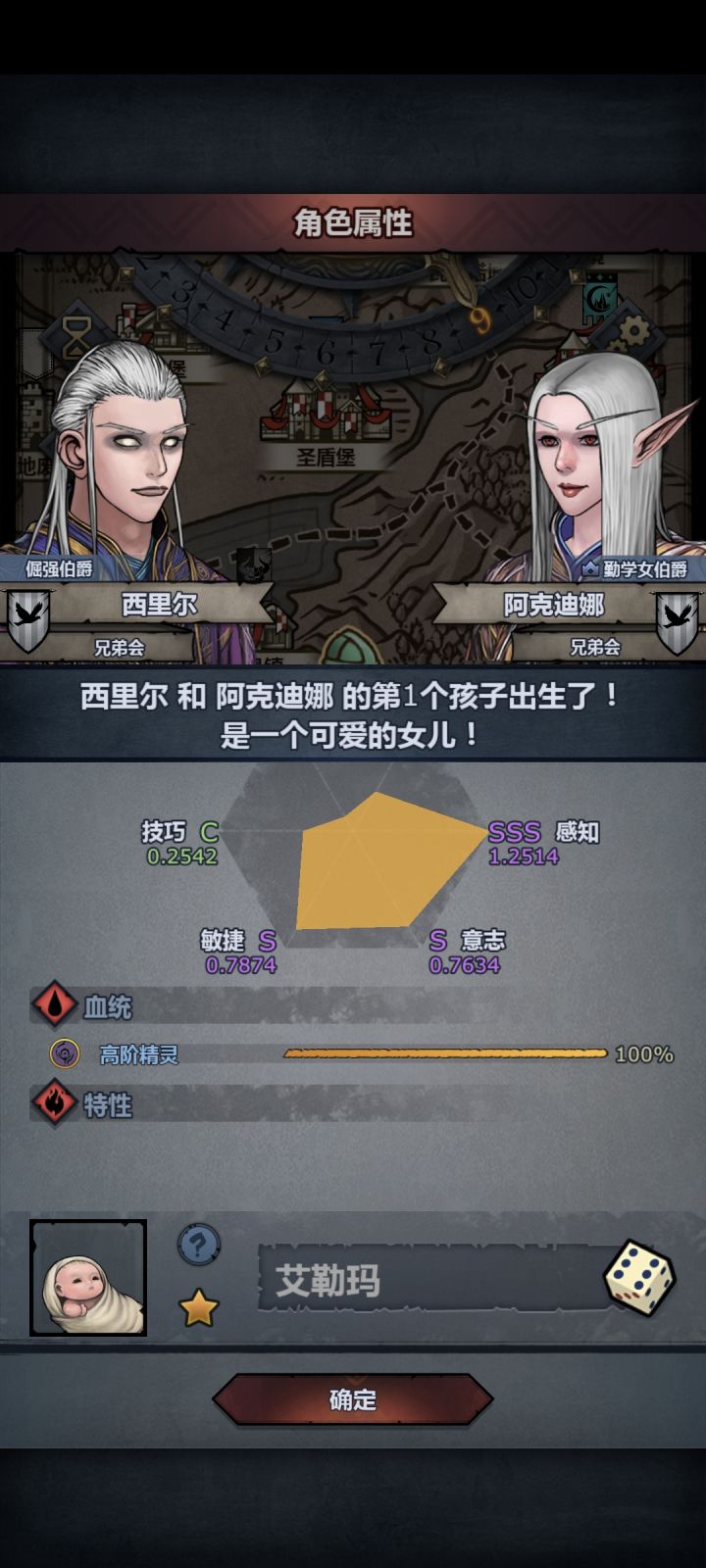 想出属性好又有特性真的就这么难吗!截图