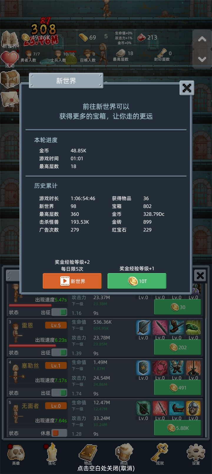 冲冲冲截图