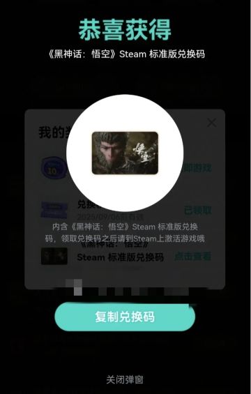 评论区直接送出一份黑神话悟空