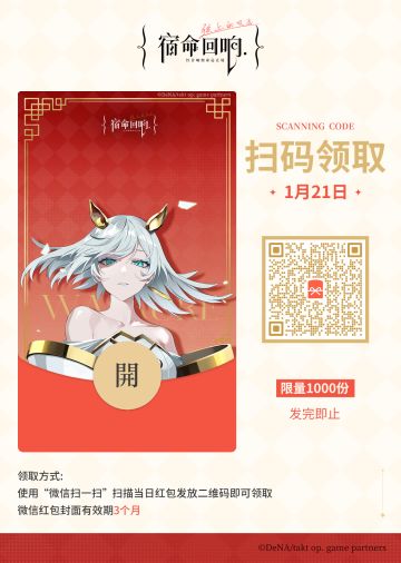 新春福利丨微信红包封面