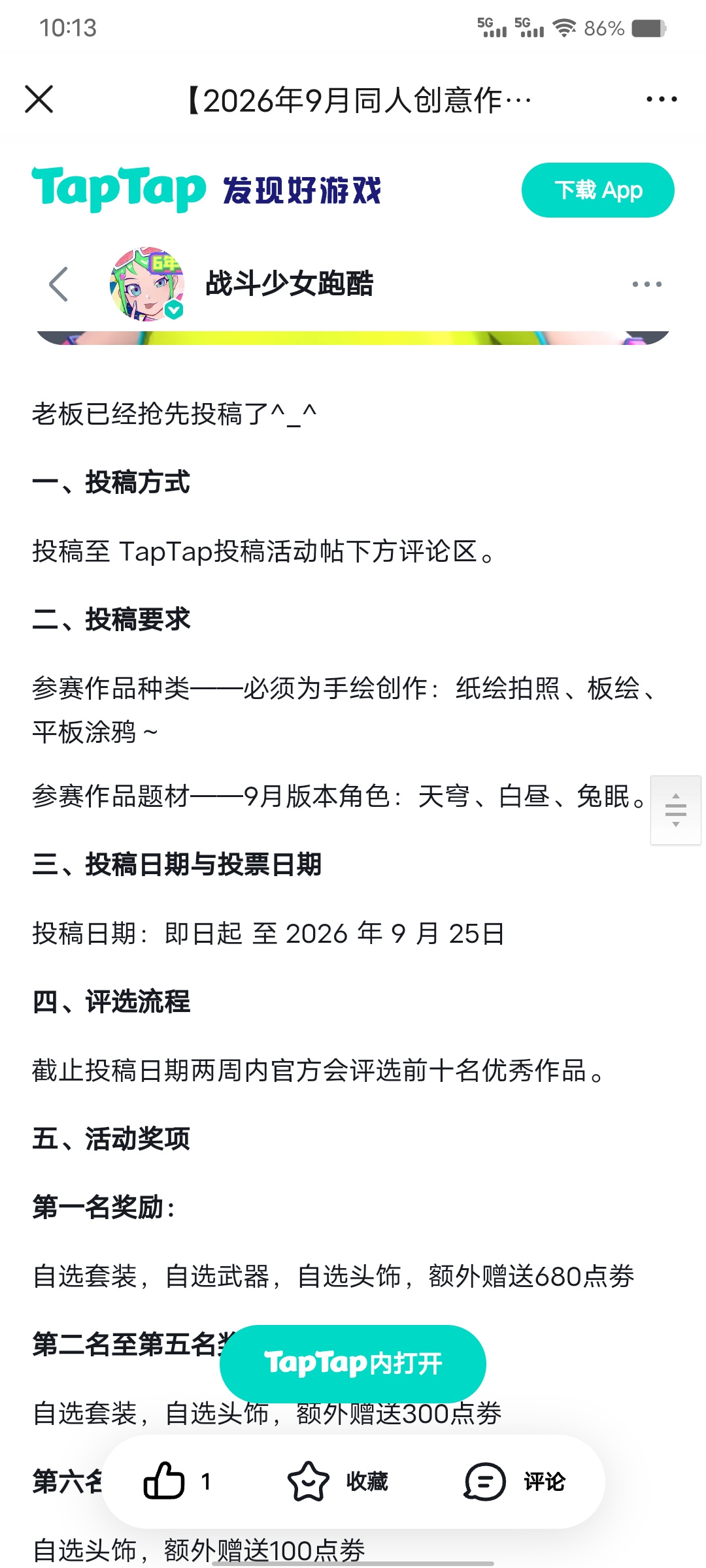 TapTap