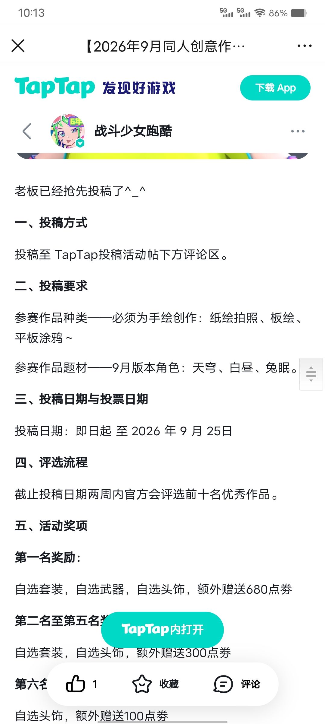9月份活动大奖 2