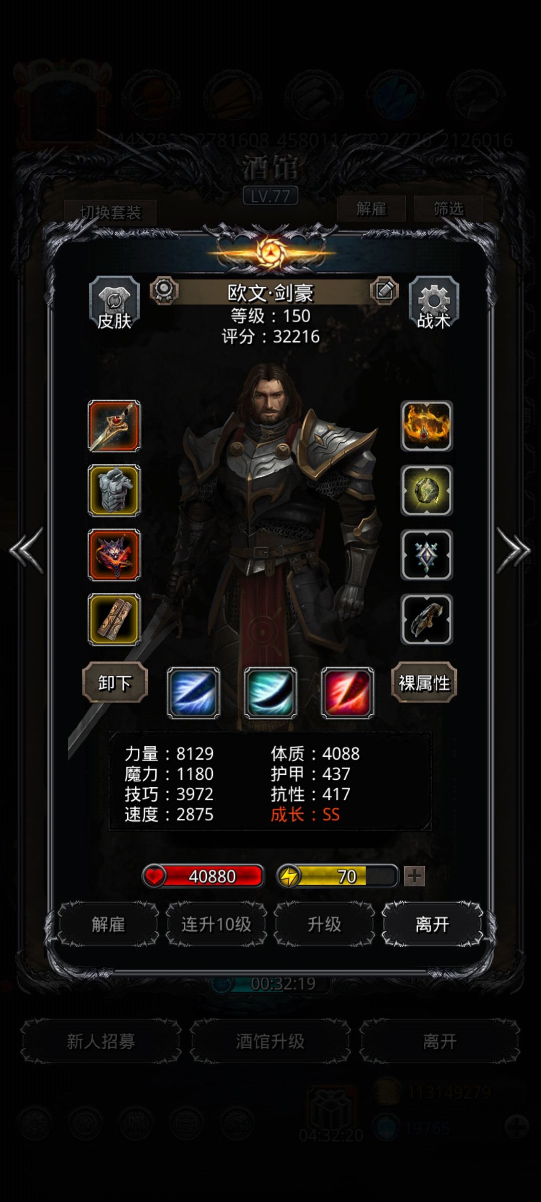 图36野兽之灵 3