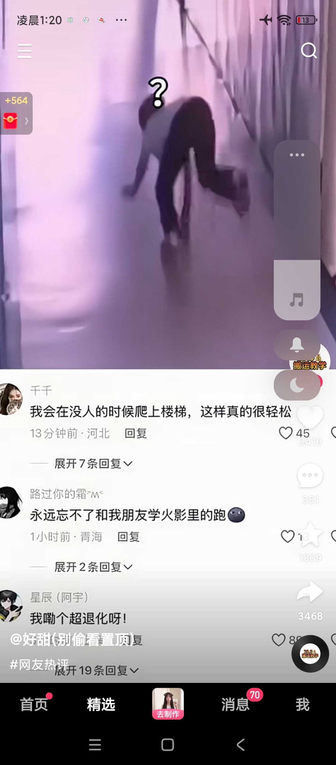 动态图片 18