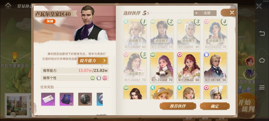 求阵容,打不过去啦 3
