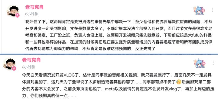 艾希续开发目前被周边拖累，老马求降预期！截图