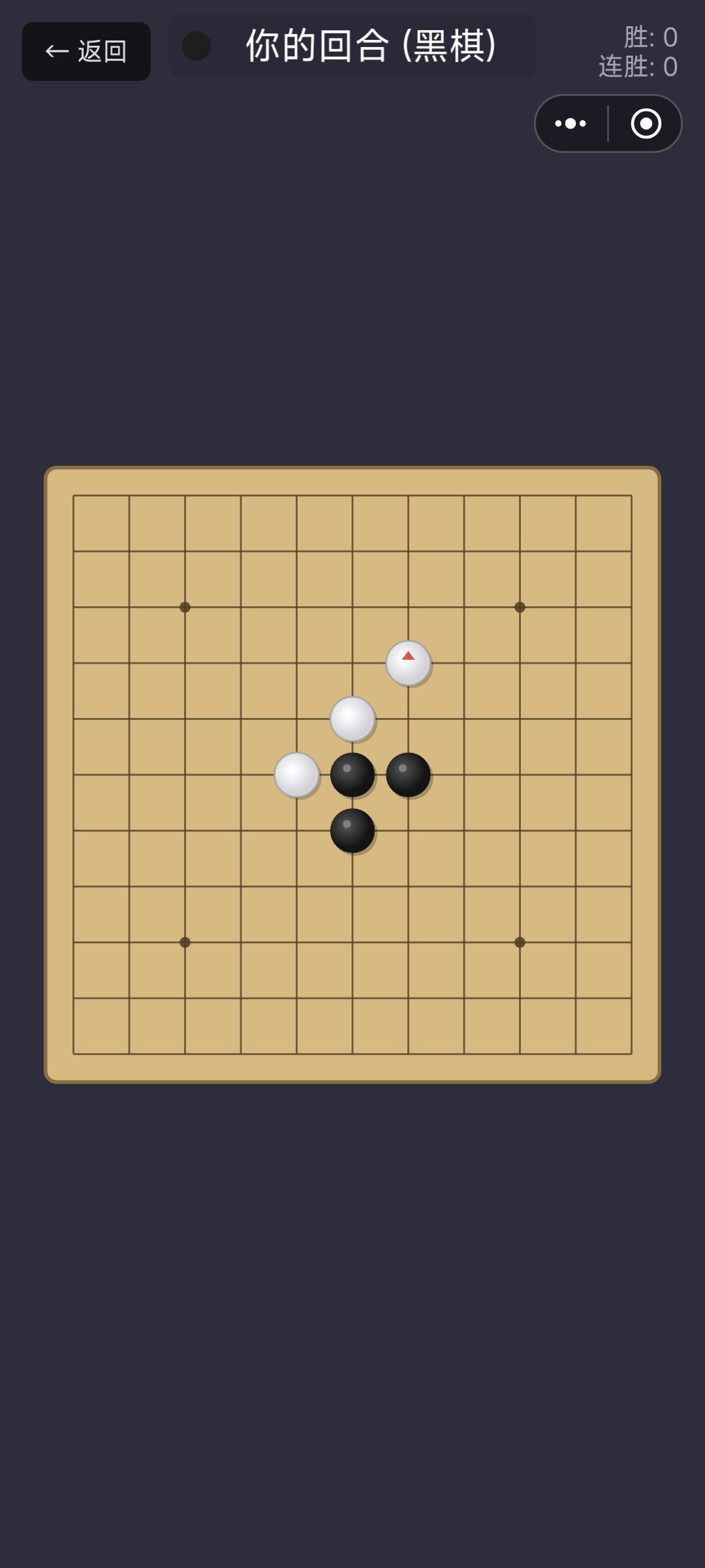 五子棋攻略截图
