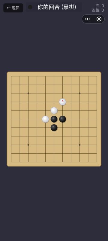 五子棋攻略
