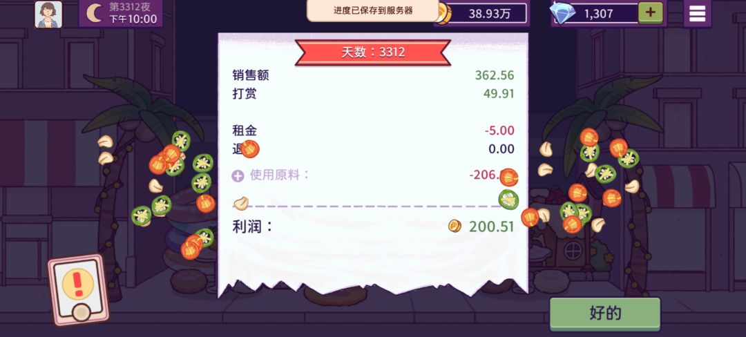 动态图片 11