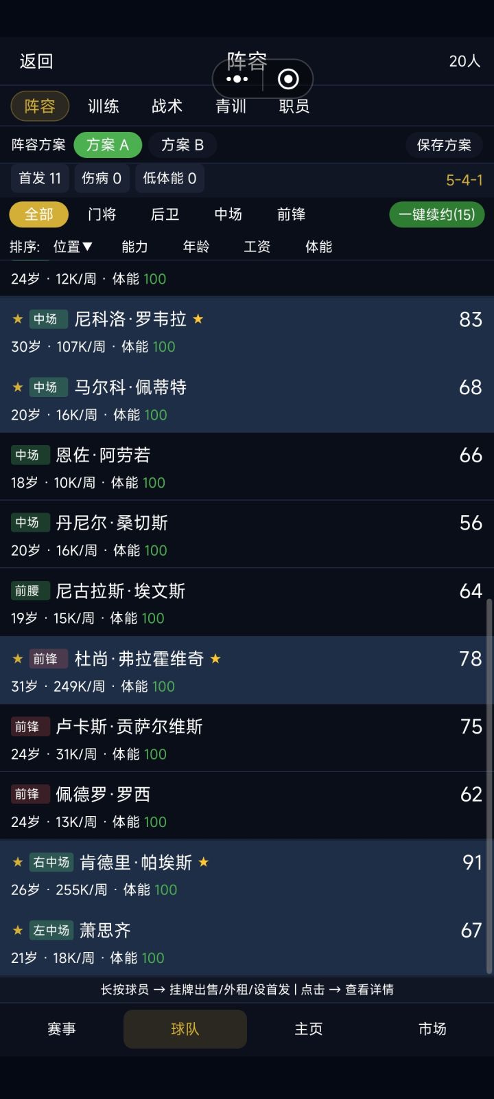 改截图