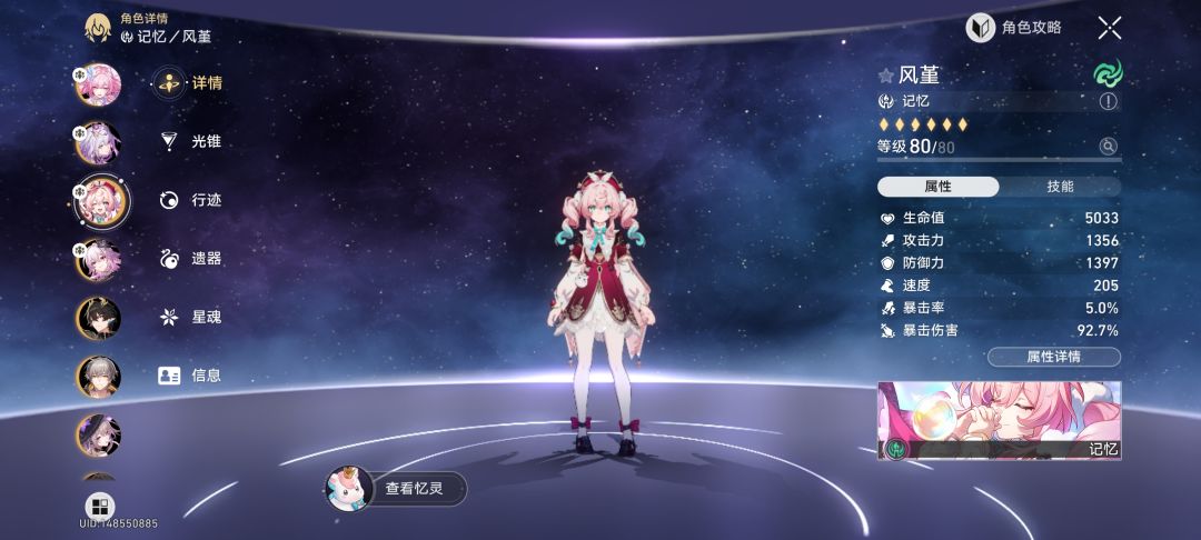 礼貌问下 3